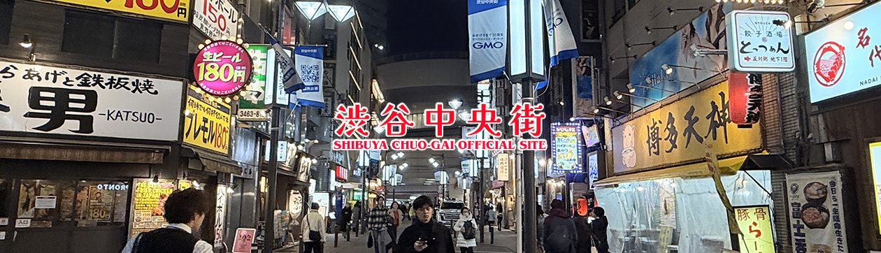 渋谷“駅前”中央街