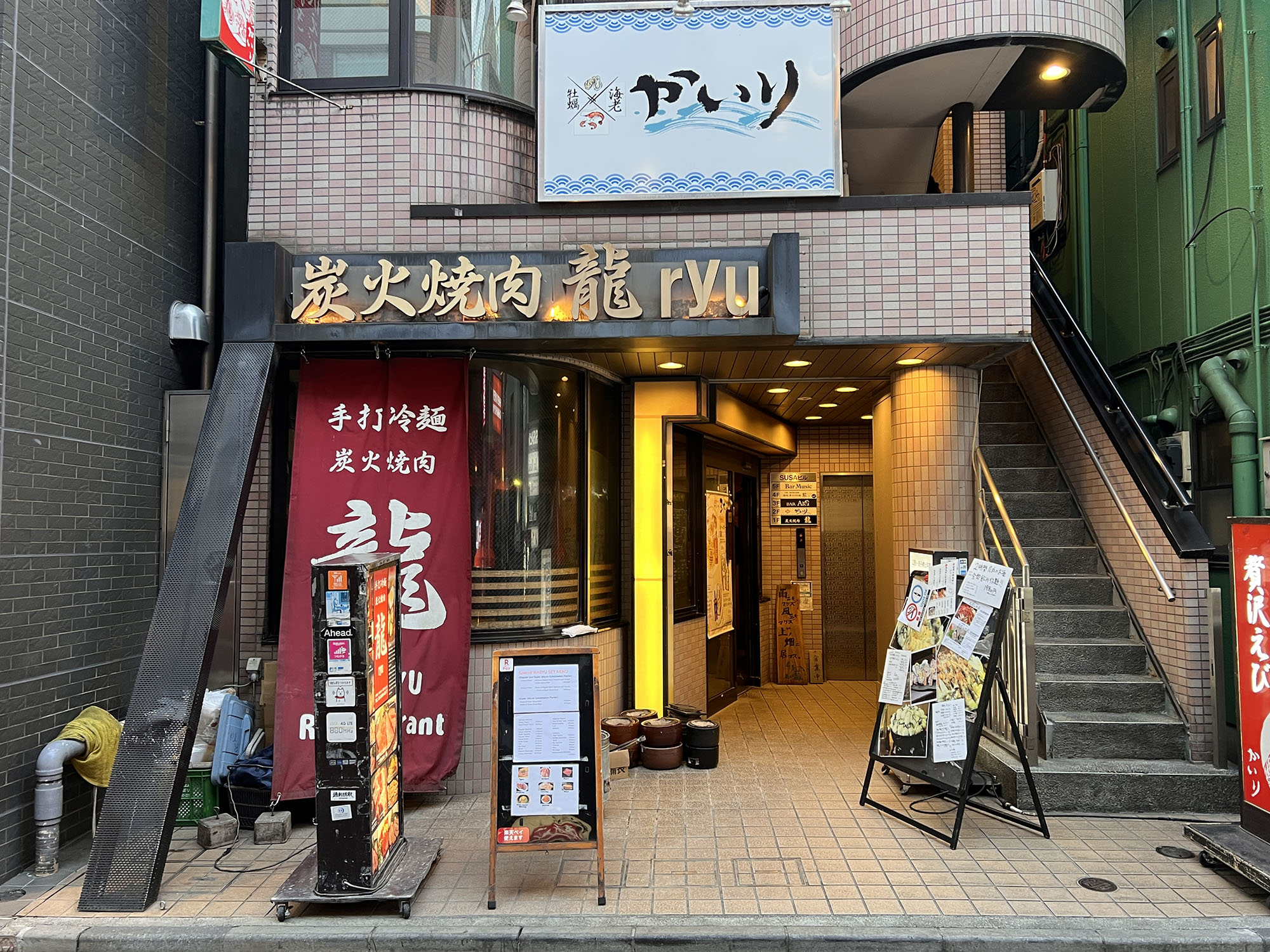 炭火焼肉 龍/RYU | 渋谷「駅前」中央街